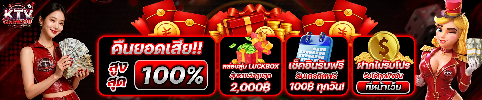 KTV Game สล็อตออนไลน์ กีฬา แทงบอลครบทุกลีก