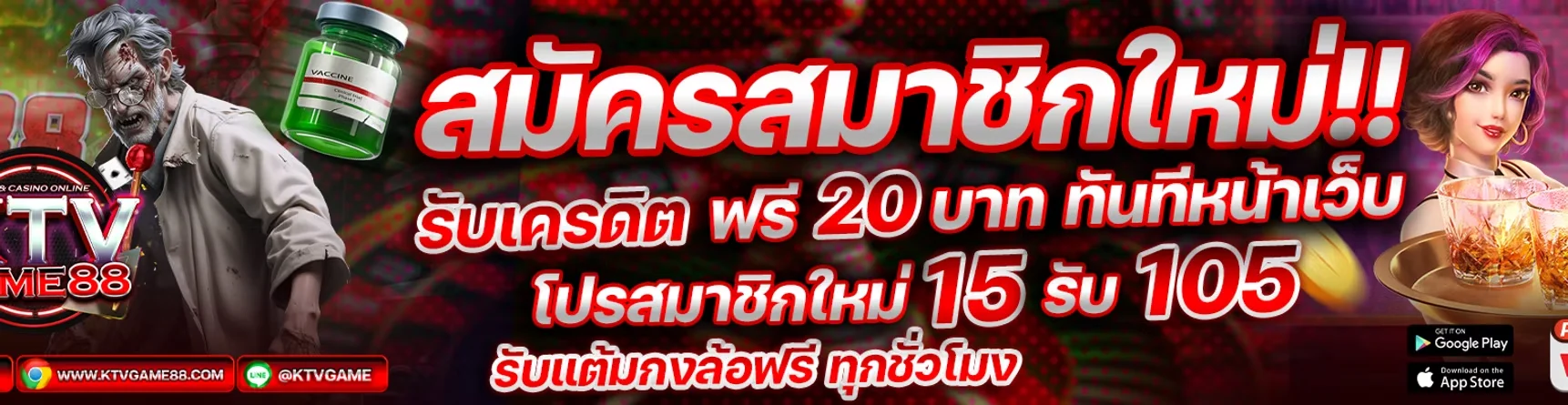 KTVGAME88 คาสิโนสด บาคาร่าถ่ายทอดจากสตูดิโอจริง