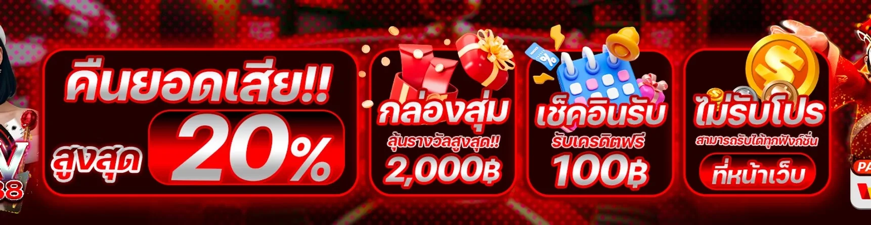 KTVGAME88 เครดิตฟรี โปรโมชั่นสมาชิกใหม่ล่าสุด